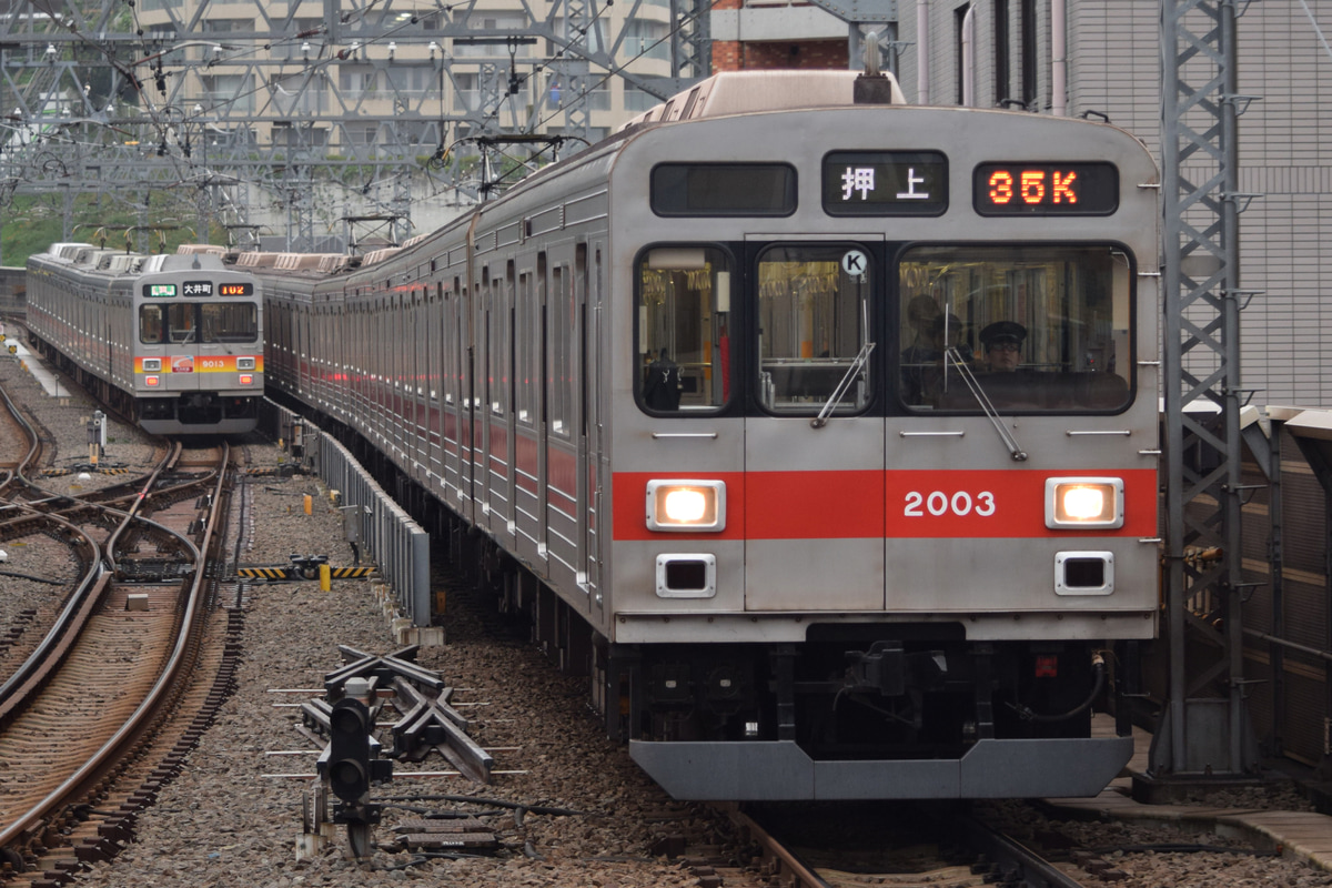 東京急行電鉄  2000系 2003F