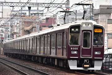 阪急電鉄 正雀車庫 9300系 9300F