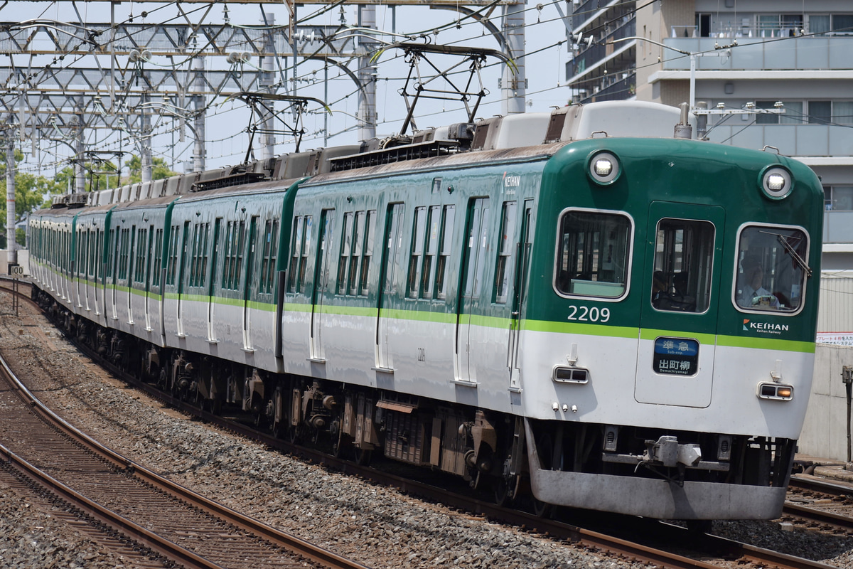 京阪電気鉄道  2200系 2209