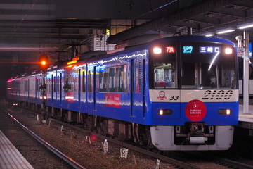 京急電鉄  2100形 2133F