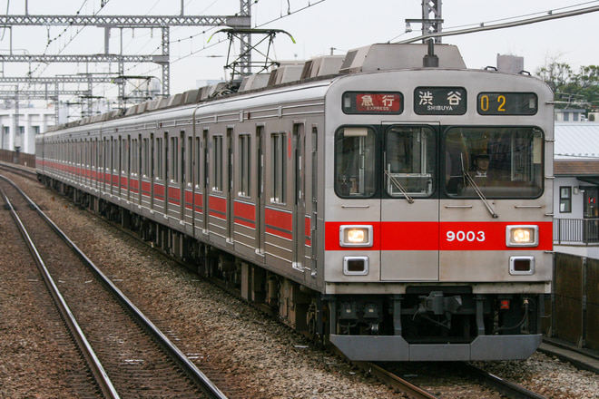 9000系9103Fを祐天寺駅で撮影した写真