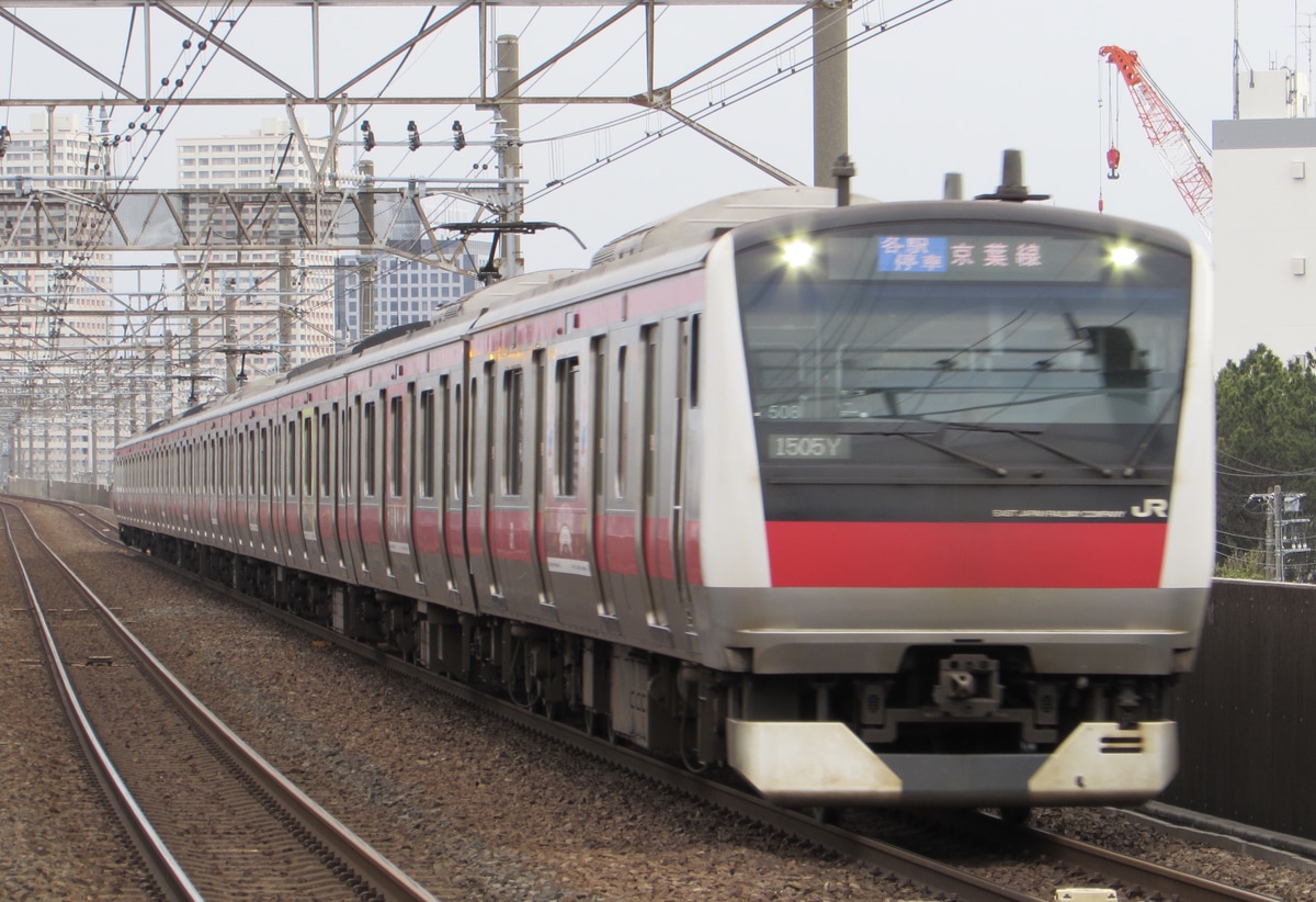 JR東日本 京葉車両センター E233系5000番台 ケヨ508