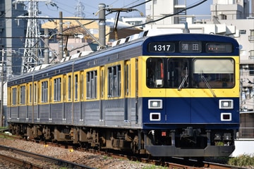 東急電鉄  1000系 1317F
