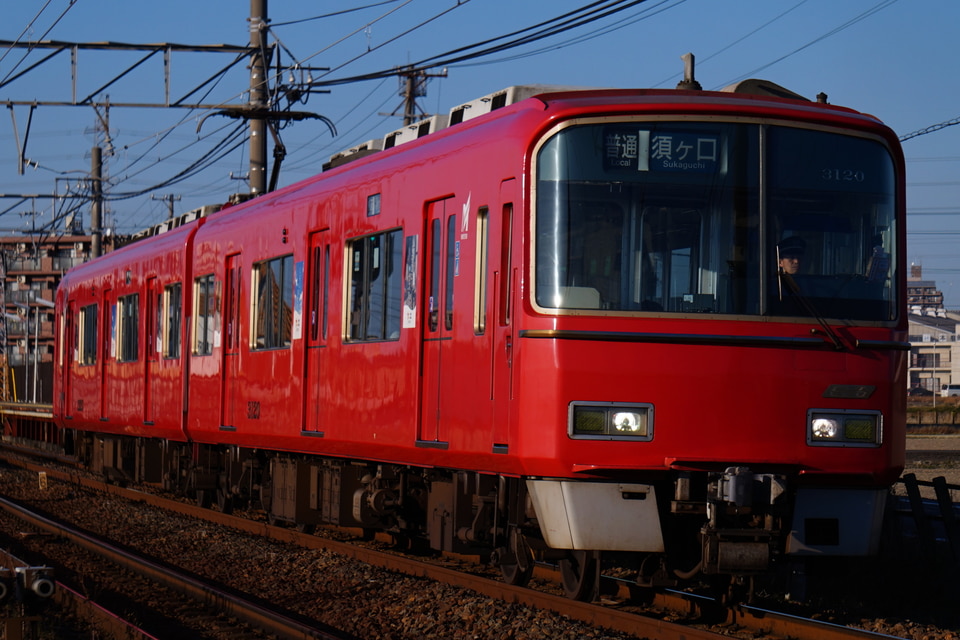 名鉄3100系3120F<br class="br-sp" />(3120編成)の写真