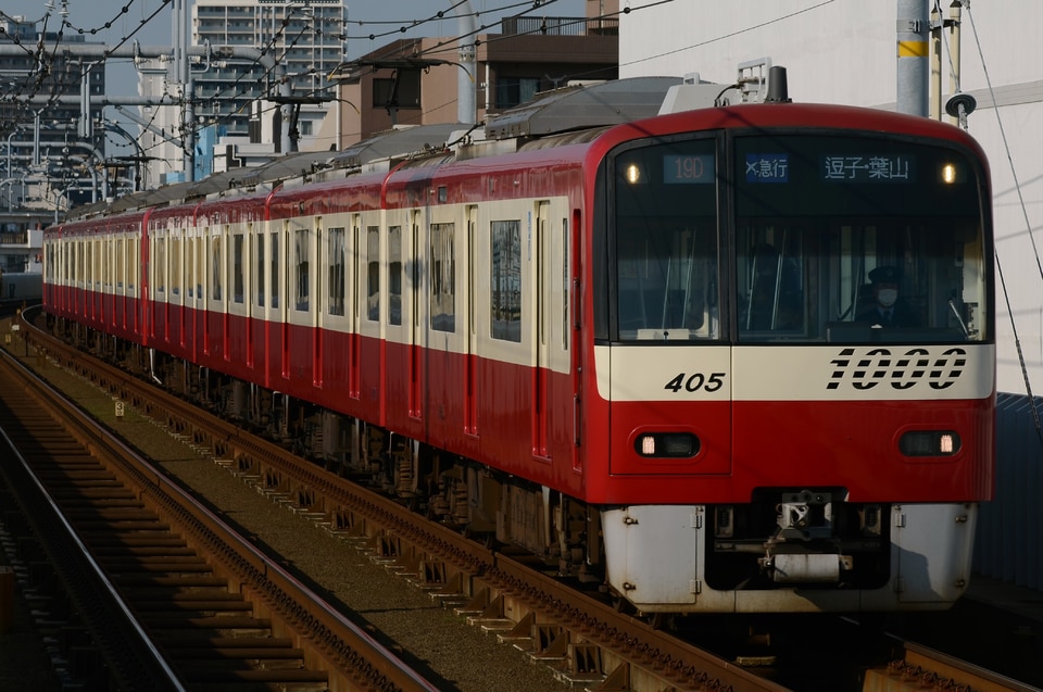 京急新1000形1405編成<br class="br-sp" />(1405F)(1405-)の写真