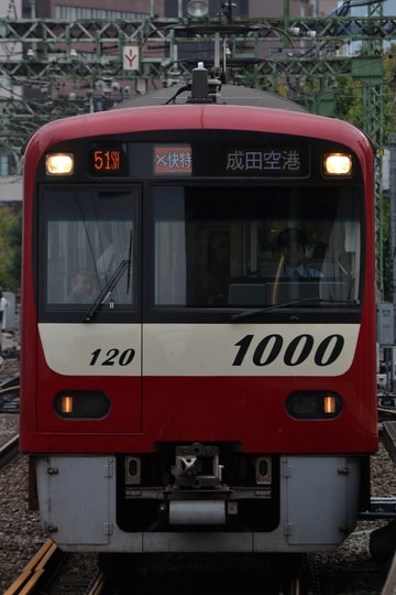 京急電鉄  新1000形 1113編成