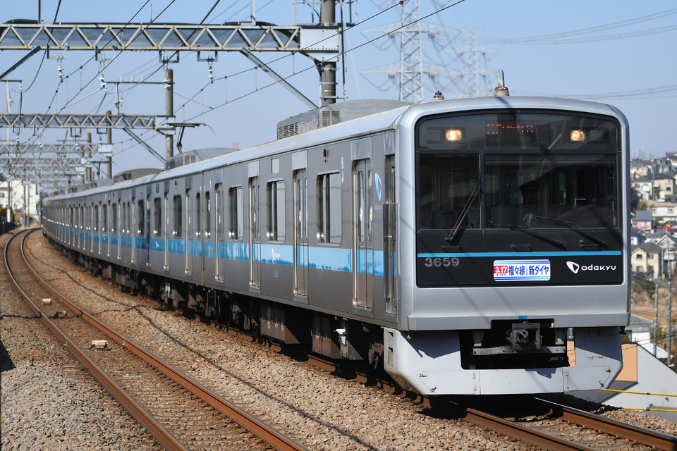 小田急3000形3659×8<br class="br-sp" />(3659F)(3659編成)の写真