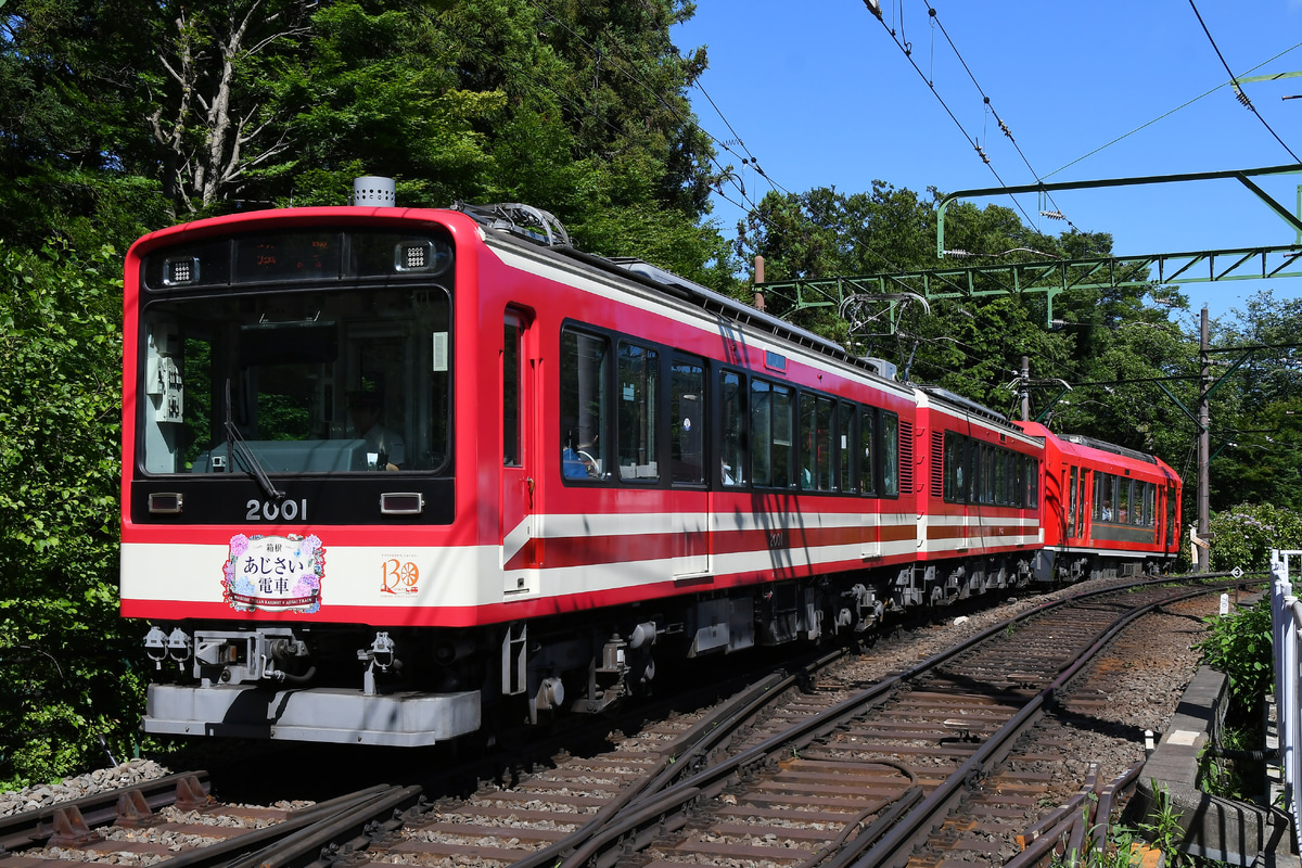 箱根登山鉄道  2000形 S1編成