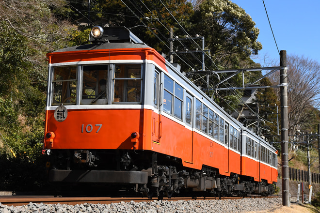 モハ1形103-107号を入生田～箱根湯本で撮影した写真