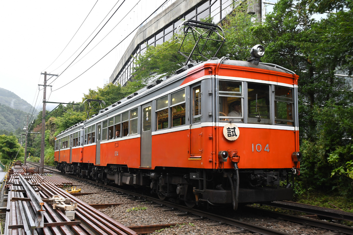 箱根登山鉄道  モハ1形 104-106号