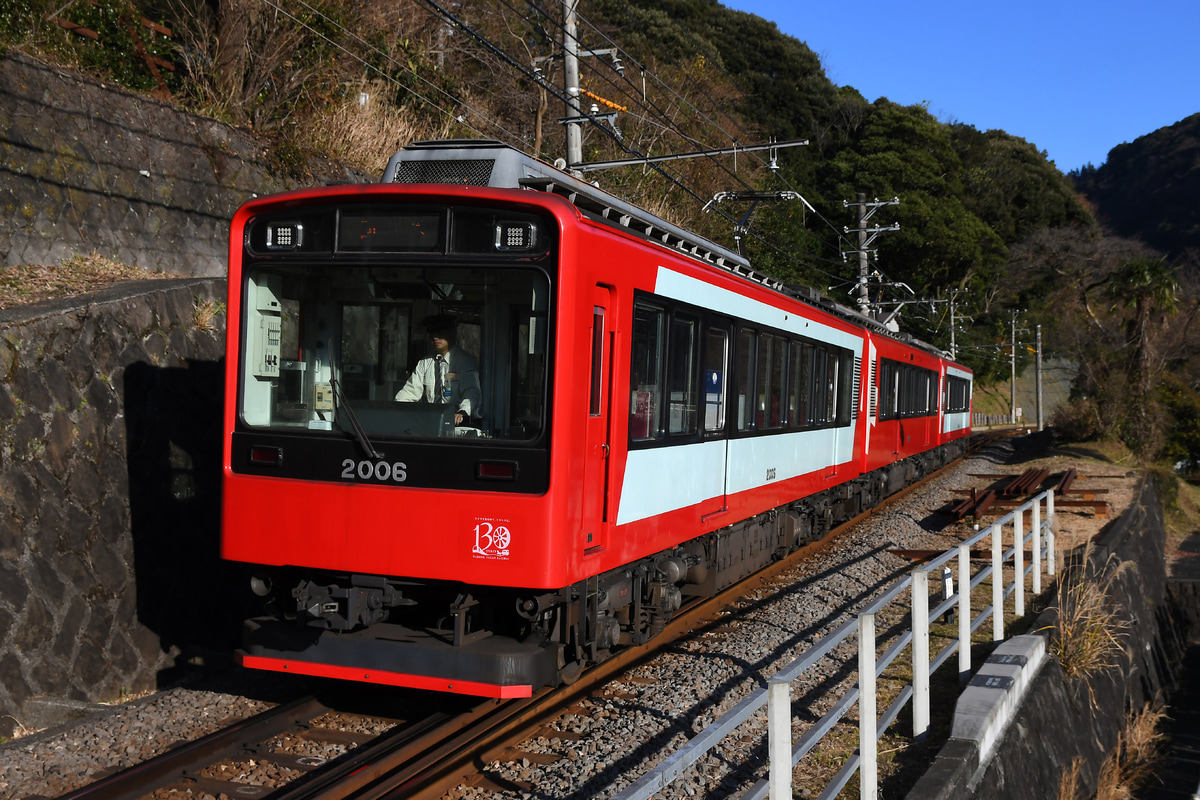 箱根登山鉄道  2000形 S3編成