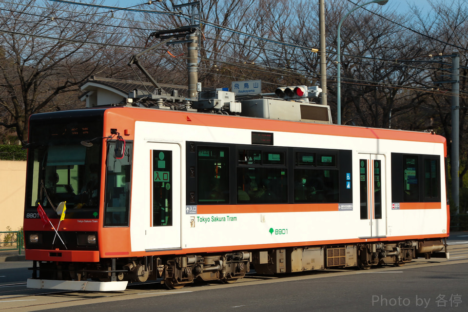 都営8900形8901の写真