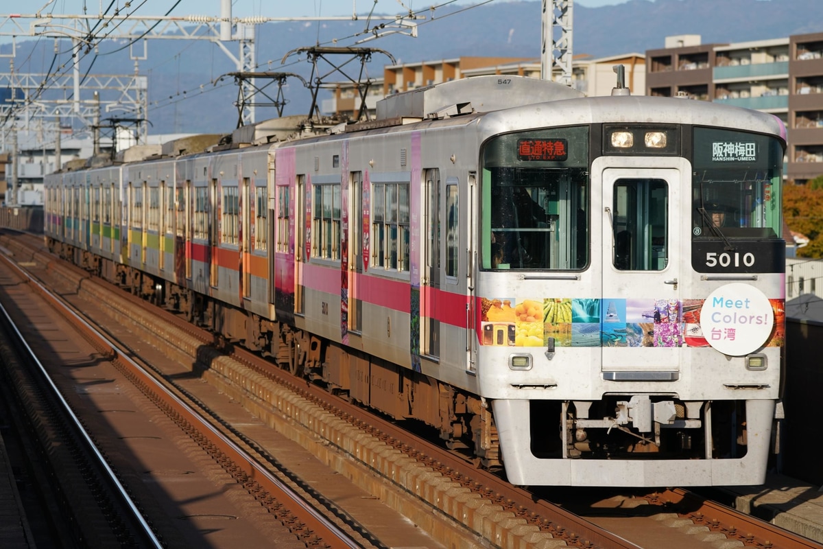 山陽電気鉄道  5000系 5010F