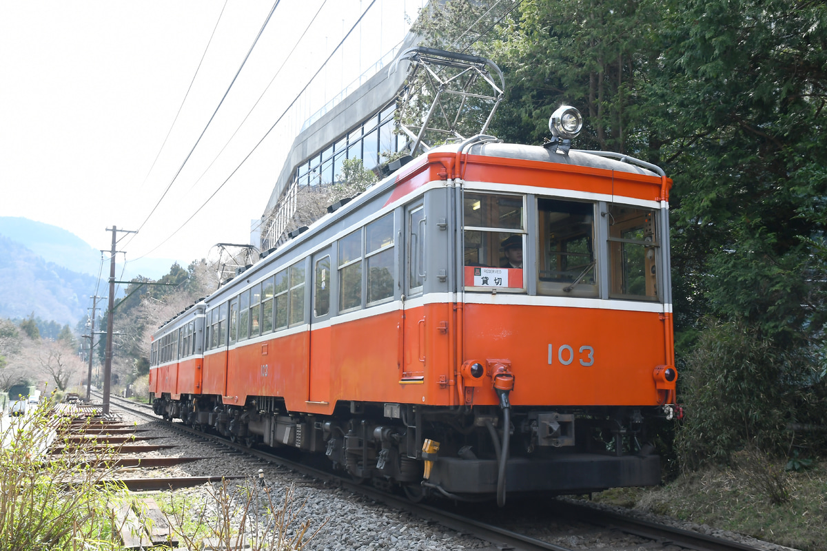 箱根登山鉄道  モハ1形 103-107号