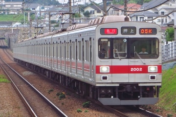 東急電鉄  2000系 2002F