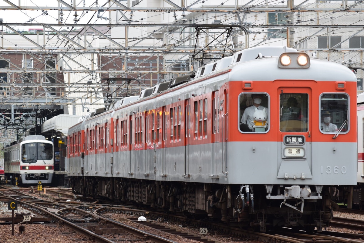 神戸電鉄  1300系 1357F