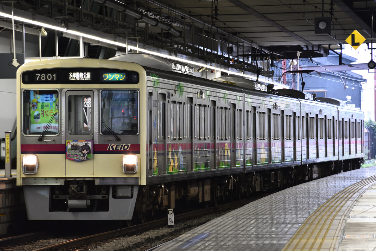 京王電鉄  7000系 7801F