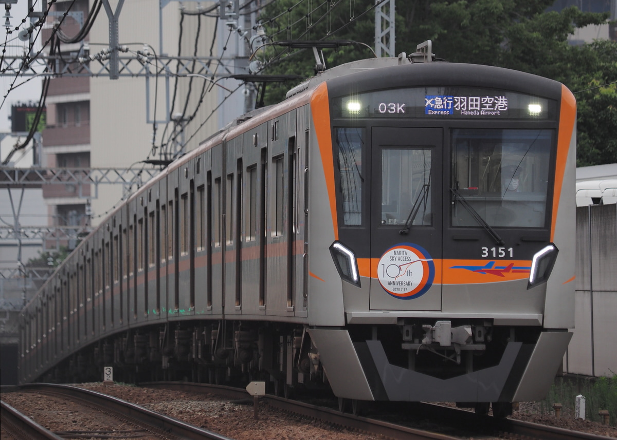 京成電鉄  3100形 3151F