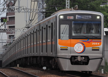 京成電鉄  3000形 3054F
