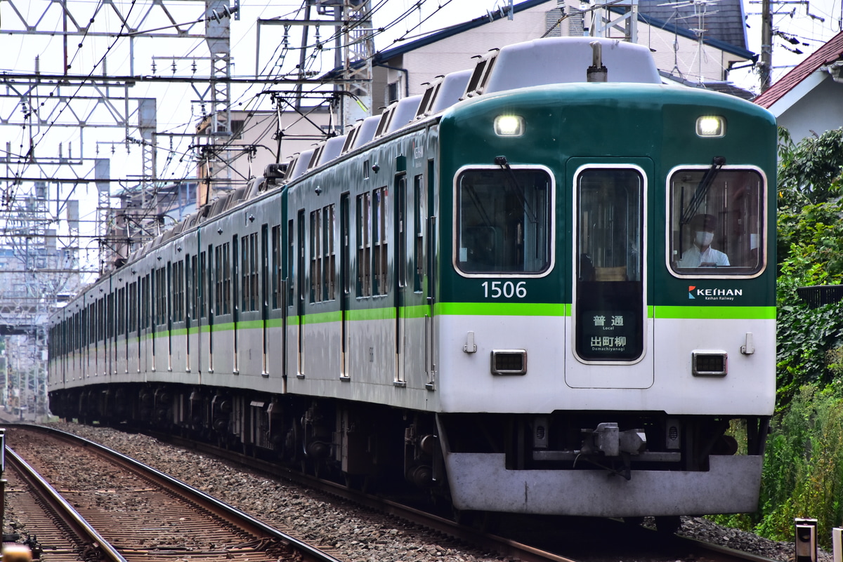 京阪電気鉄道 寝屋川車庫 1000系 1506F