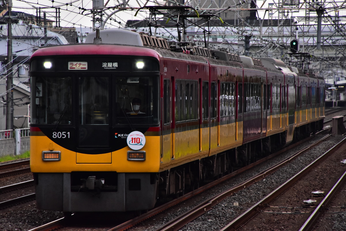 京阪電気鉄道 寝屋川車庫 8000系 8001F