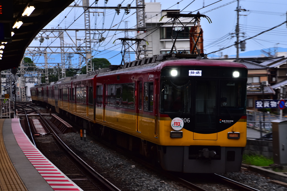 京阪電気鉄道 寝屋川車庫 8000系 8006F