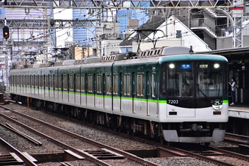 京阪電気鉄道 寝屋川車庫 7200系 7203F