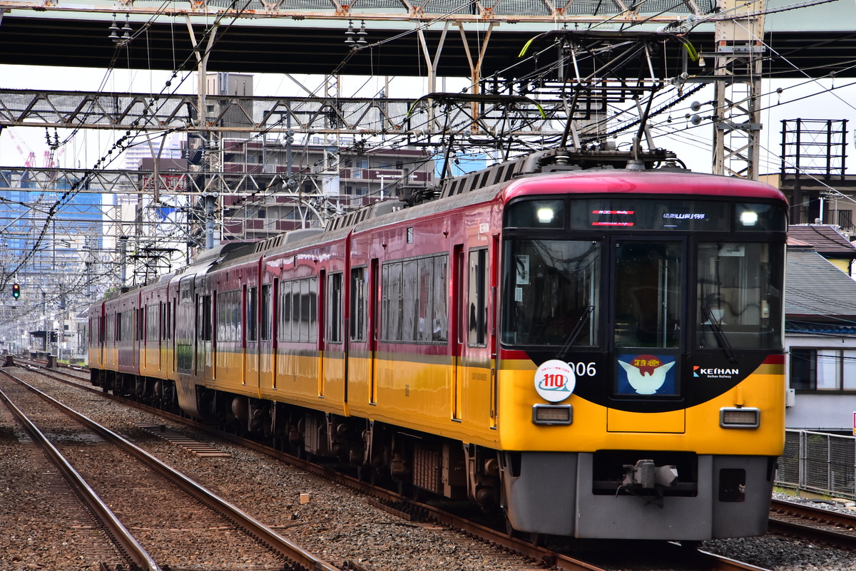 京阪電気鉄道 寝屋川車庫 8000系 8006F