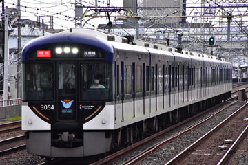 京阪電気鉄道 寝屋川車庫 3000系 3004F