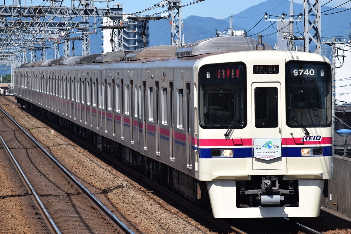 京王電鉄  9000系 9740F