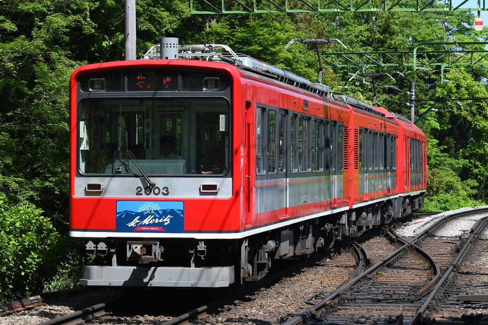 箱根2000系S2編成<br class="br-sp" />(2003編成)(2003F)の写真