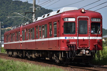 高松琴平電気鉄道  1080形 1082