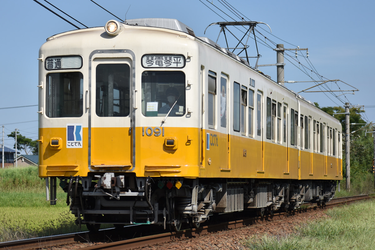 高松琴平電気鉄道  1000形 1091