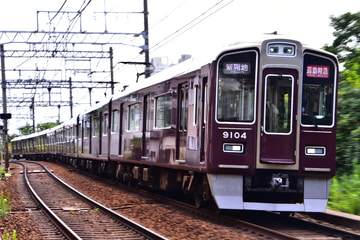 阪急電鉄 西宮車庫 9000系 9004F