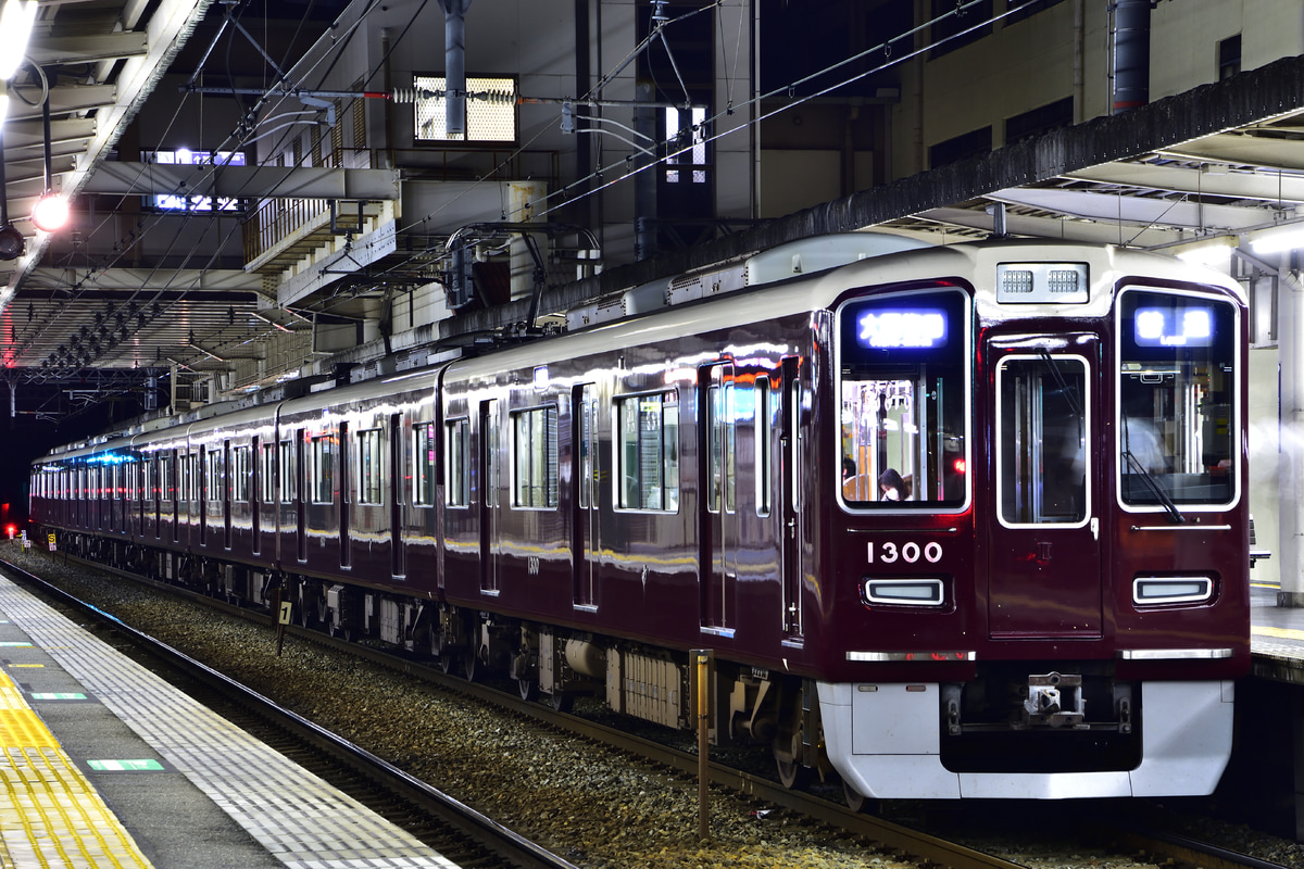 阪急電鉄 正雀車庫 1300系 1300F