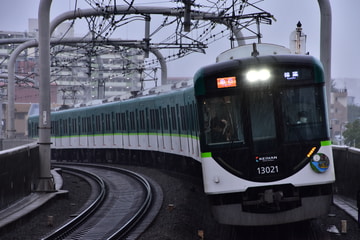 京阪電気鉄道 寝屋川車庫 13000系 13021F