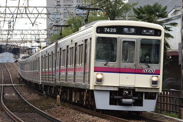京王電鉄  7000系 7425F