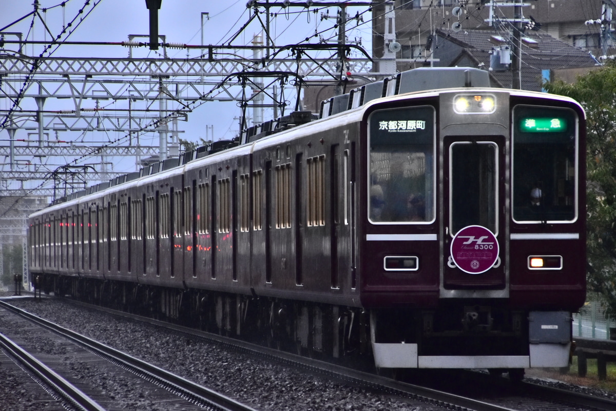 阪急電鉄 正雀車庫 8300系 8300F
