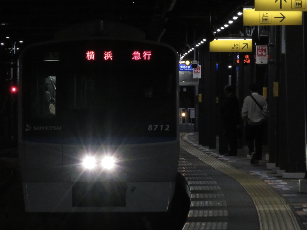 相模鉄道  8000系 