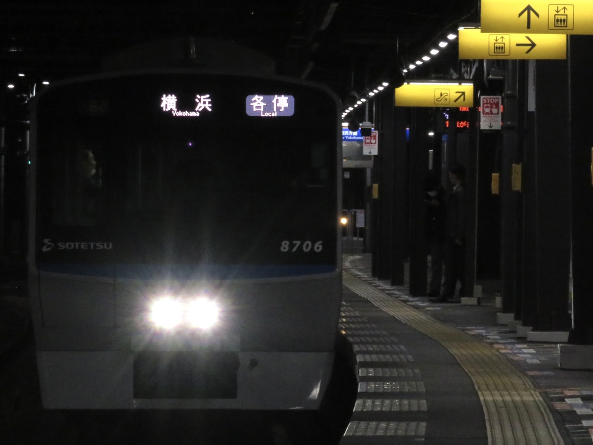 相模鉄道  8000系 
