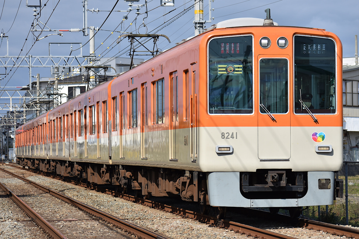 阪神電気鉄道  8000系 8241F