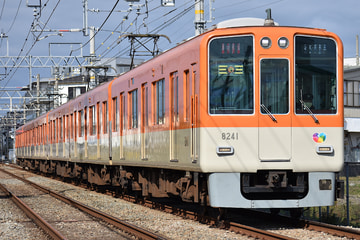 阪神電気鉄道  8000系 8241F
