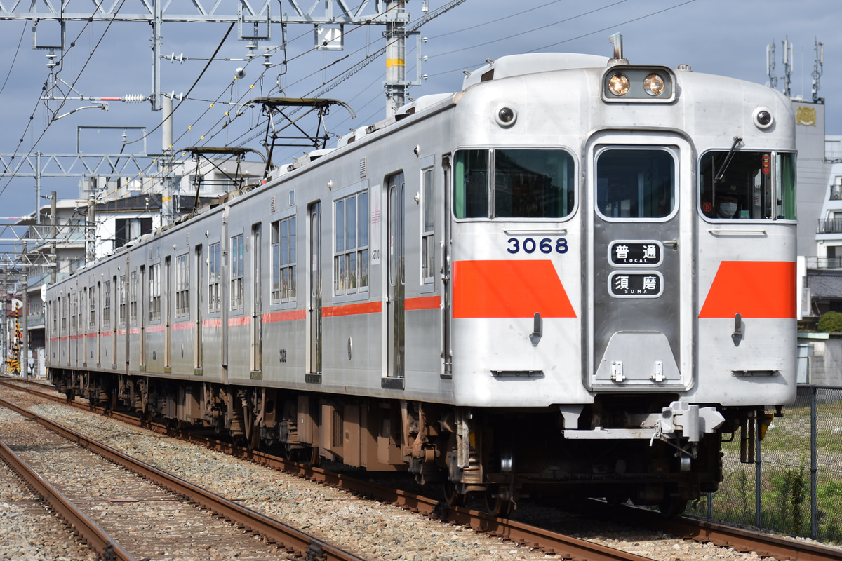 山陽電気鉄道  3000系 3068F