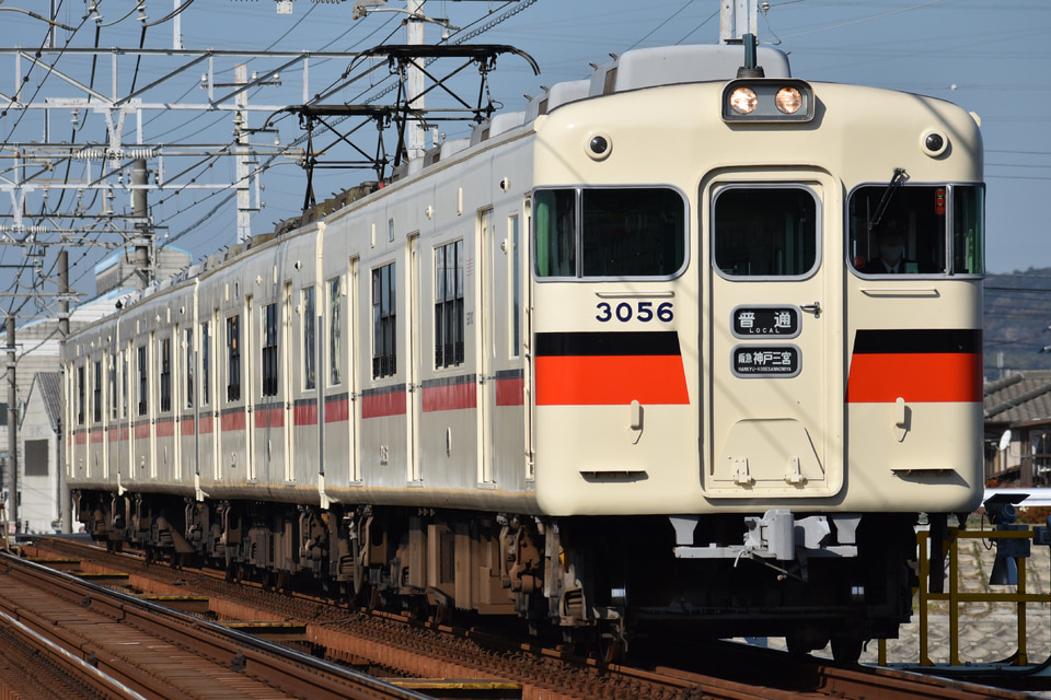 山陽3050系3056F<br class="br-sp" />(3056編成)の写真
