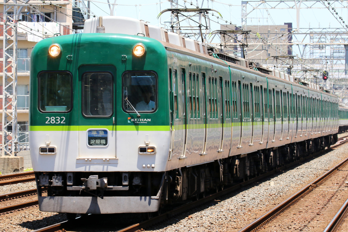 京阪電気鉄道  2600系 2632F