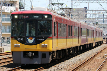 京阪電気鉄道  8000系 8002F