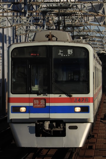 京成電鉄  3400形 3428F