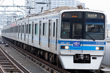 北総鉄道  7300形 7308F