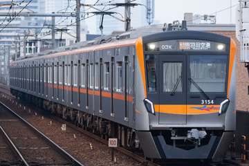 京成電鉄  3100形 3154F