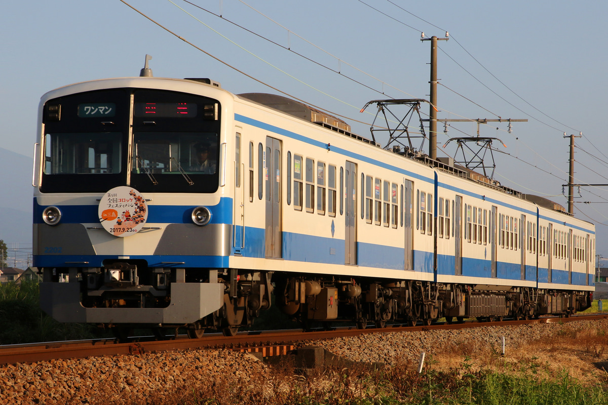伊豆箱根鉄道  1300系 2202編成